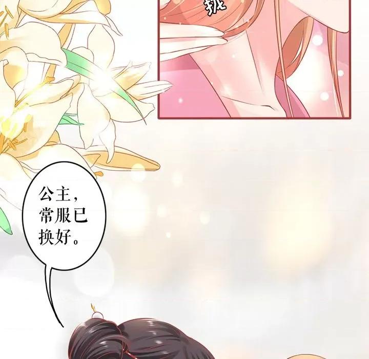 阴阳界的新娘 阴阳界的新娘-第 130 话 第29页