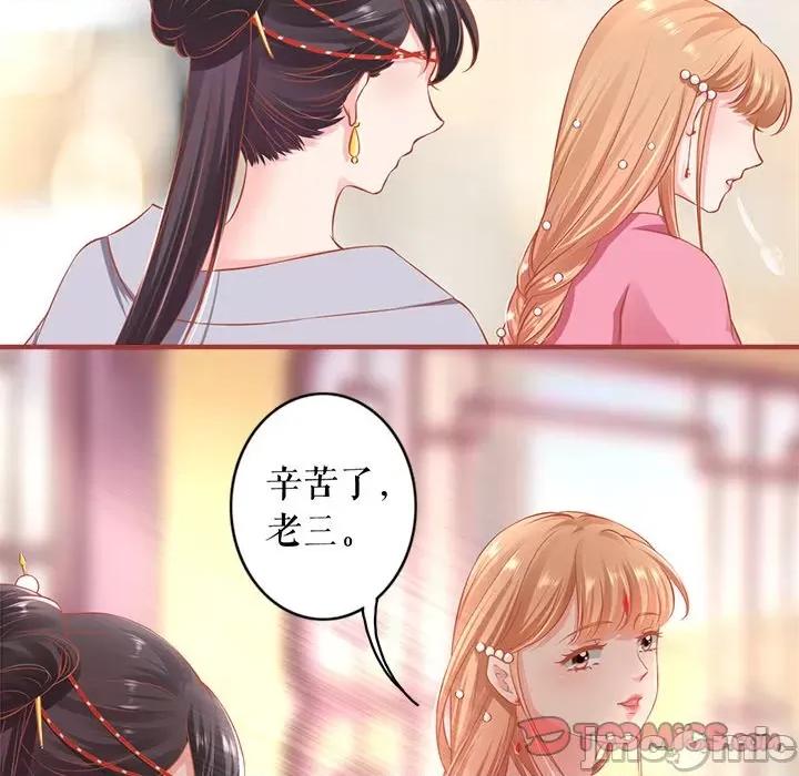 阴阳界的新娘 阴阳界的新娘-第 130 话 第30页
