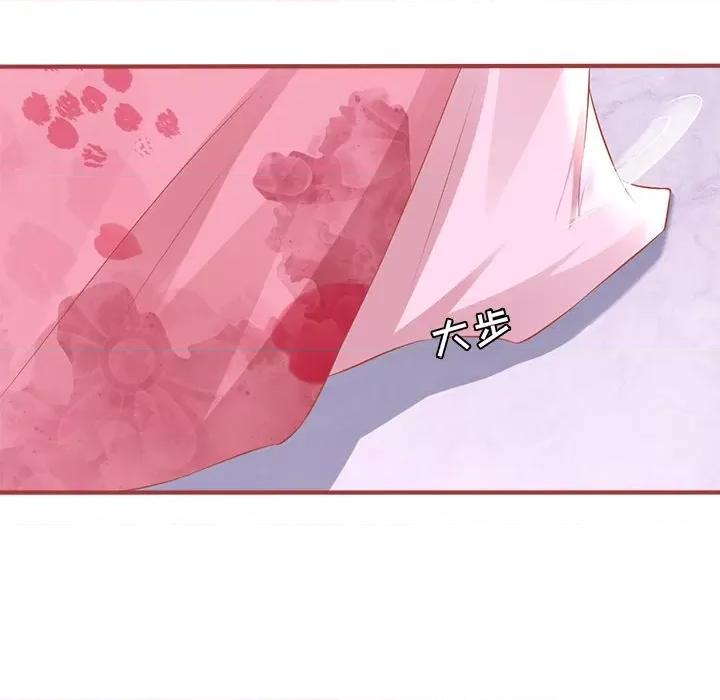 阴阳界的新娘 阴阳界的新娘-第 130 话 第33页