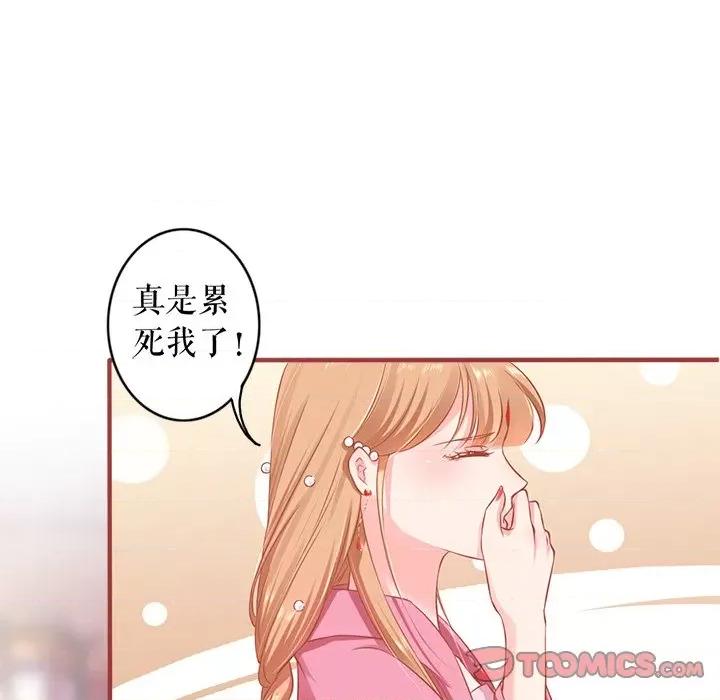 阴阳界的新娘 阴阳界的新娘-第 130 话 第34页