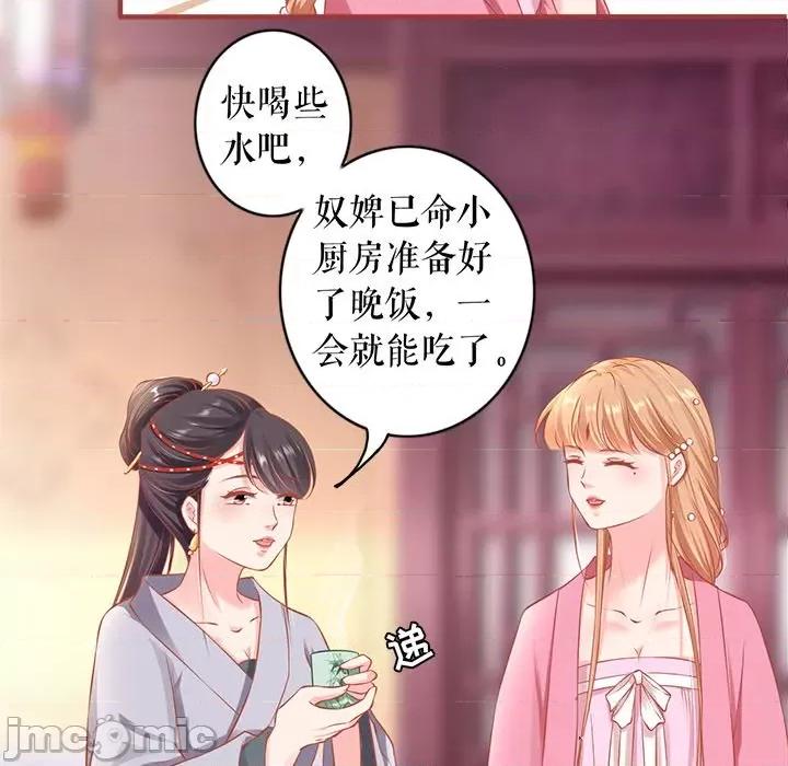 阴阳界的新娘 阴阳界的新娘-第 130 话 第35页