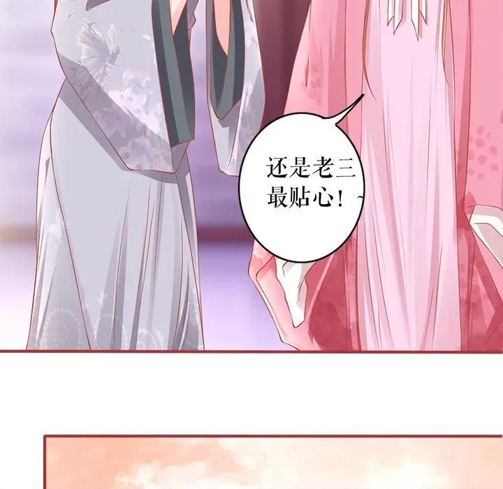 阴阳界的新娘 阴阳界的新娘-第 130 话 第36页