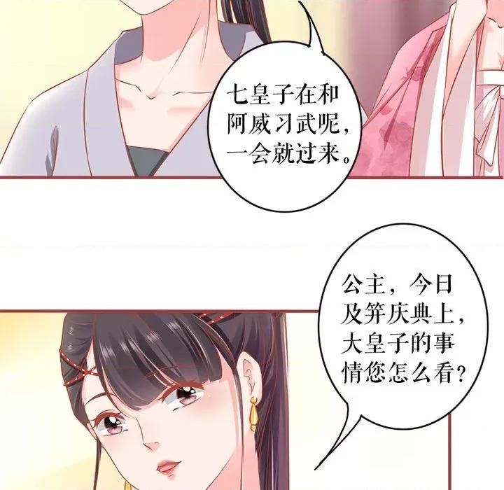 阴阳界的新娘 阴阳界的新娘-第 130 话 第39页