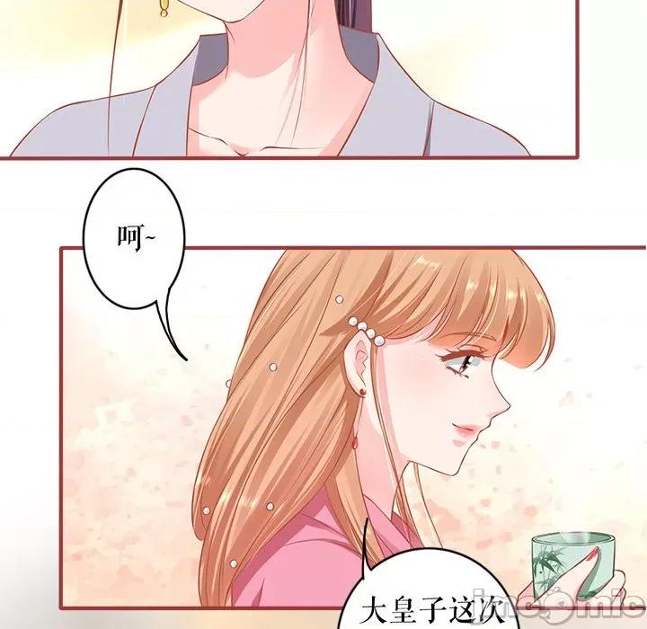 阴阳界的新娘 阴阳界的新娘-第 130 话 第40页