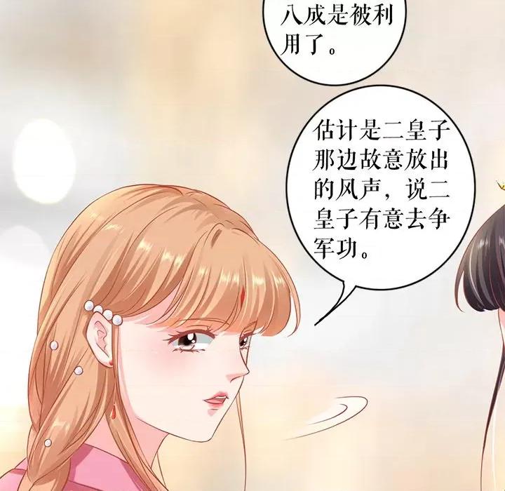 阴阳界的新娘 阴阳界的新娘-第 130 话 第41页