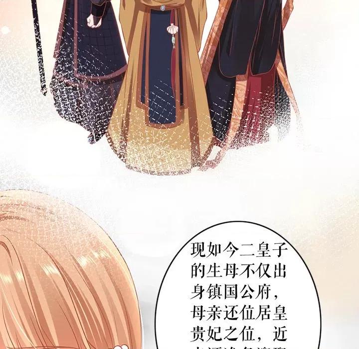 阴阳界的新娘 阴阳界的新娘-第 130 话 第43页