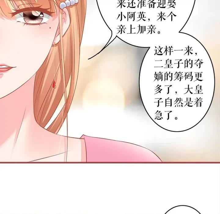 阴阳界的新娘 阴阳界的新娘-第 130 话 第44页