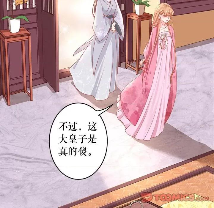 阴阳界的新娘 阴阳界的新娘-第 130 话 第46页