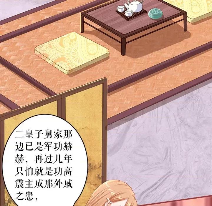 阴阳界的新娘 阴阳界的新娘-第 130 话 第47页