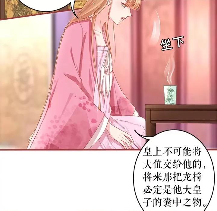 阴阳界的新娘 阴阳界的新娘-第 130 话 第48页