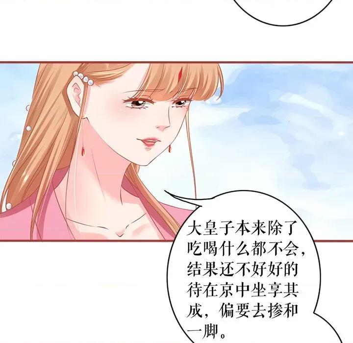 阴阳界的新娘 阴阳界的新娘-第 130 话 第49页