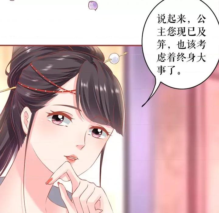 阴阳界的新娘 阴阳界的新娘-第 130 话 第53页