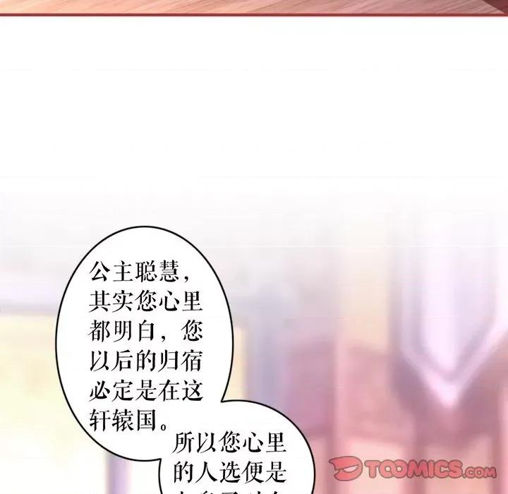 阴阳界的新娘 阴阳界的新娘-第 130 话 第58页