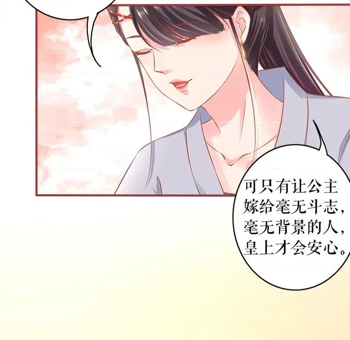 阴阳界的新娘 阴阳界的新娘-第 130 话 第61页