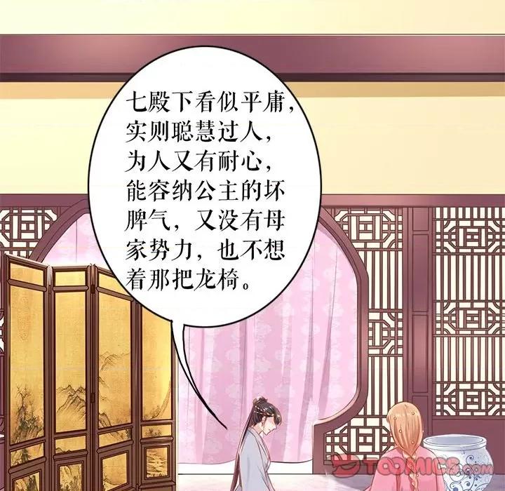 阴阳界的新娘 阴阳界的新娘-第 130 话 第62页