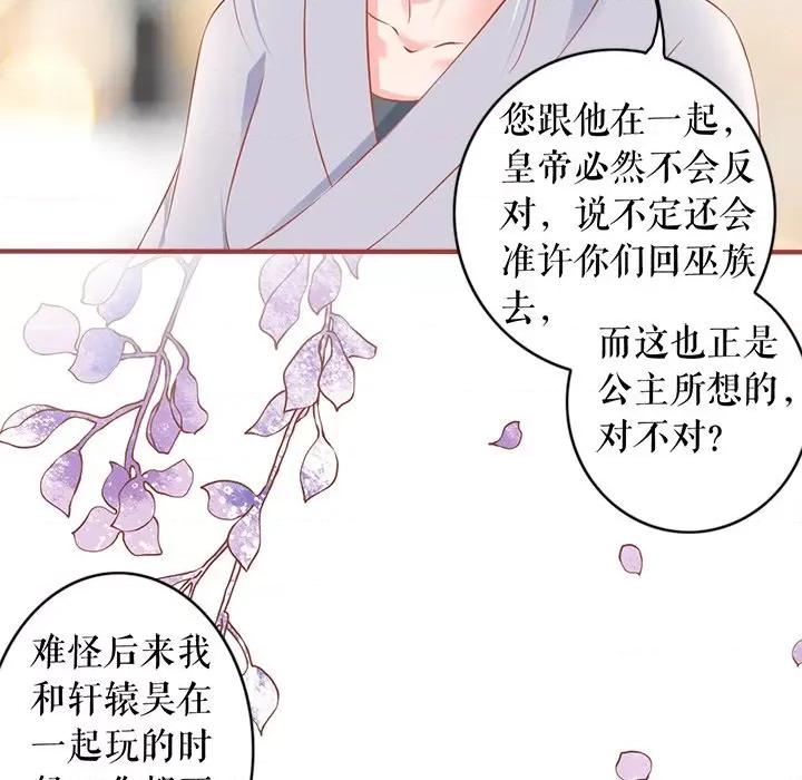 阴阳界的新娘 阴阳界的新娘-第 130 话 第64页