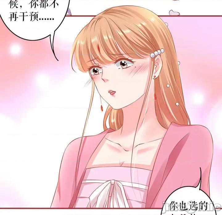 阴阳界的新娘 阴阳界的新娘-第 130 话 第65页