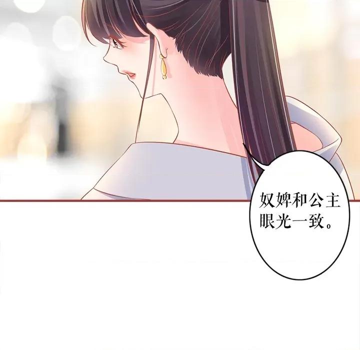 阴阳界的新娘 阴阳界的新娘-第 130 话 第67页