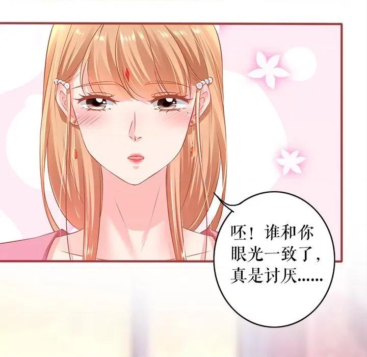 阴阳界的新娘 阴阳界的新娘-第 130 话 第68页