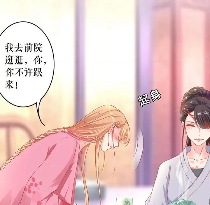 阴阳界的新娘 阴阳界的新娘-第 130 话 第69页