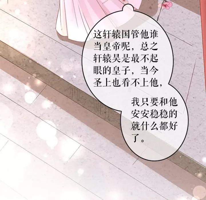 阴阳界的新娘 阴阳界的新娘-第 130 话 第73页