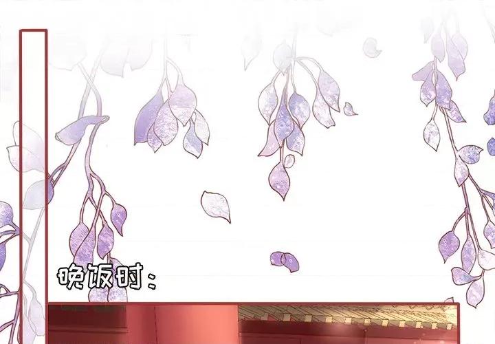 阴阳界的新娘 阴阳界的新娘-第 131 话 第1页
