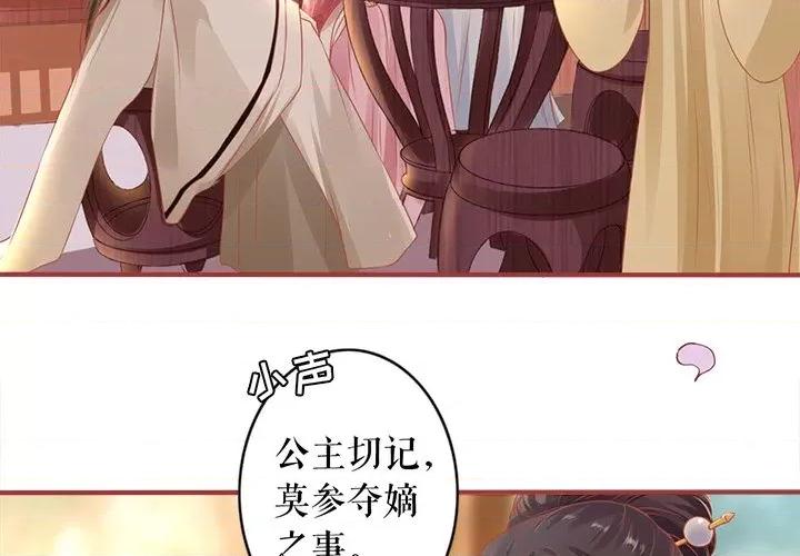 阴阳界的新娘 阴阳界的新娘-第 131 话 第4页