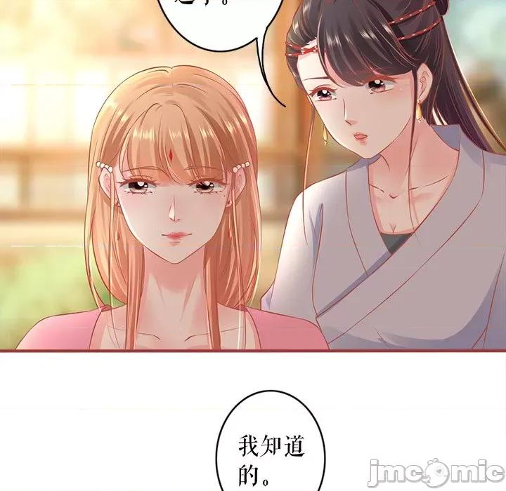阴阳界的新娘 阴阳界的新娘-第 131 话 第5页