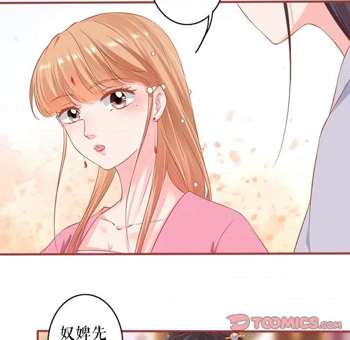 阴阳界的新娘 阴阳界的新娘-第 131 话 第6页