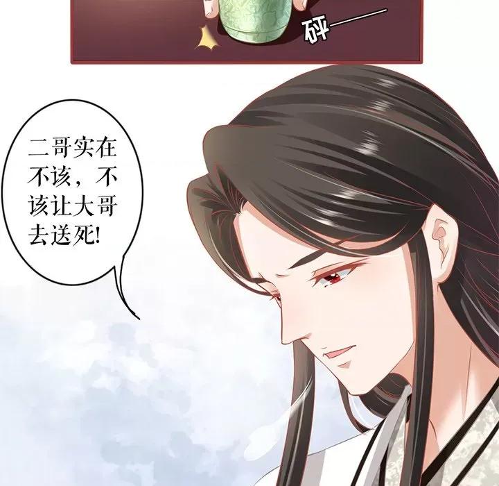 阴阳界的新娘 阴阳界的新娘-第 131 话 第13页