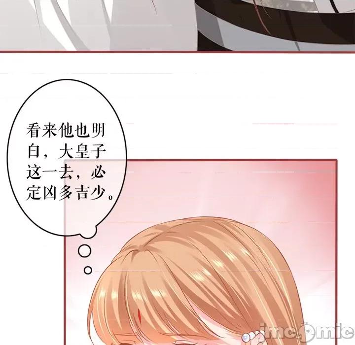 阴阳界的新娘 阴阳界的新娘-第 131 话 第15页