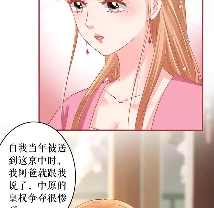 阴阳界的新娘 阴阳界的新娘-第 131 话 第16页
