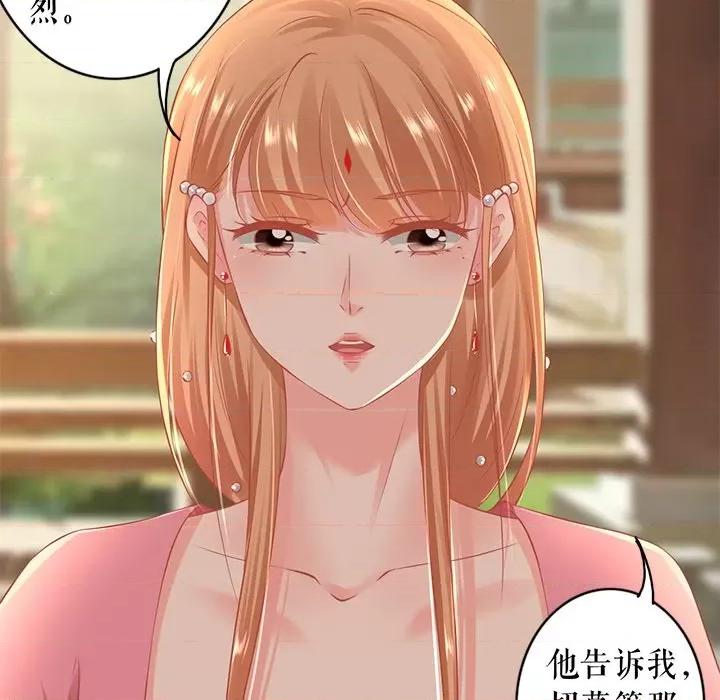 阴阳界的新娘 阴阳界的新娘-第 131 话 第17页