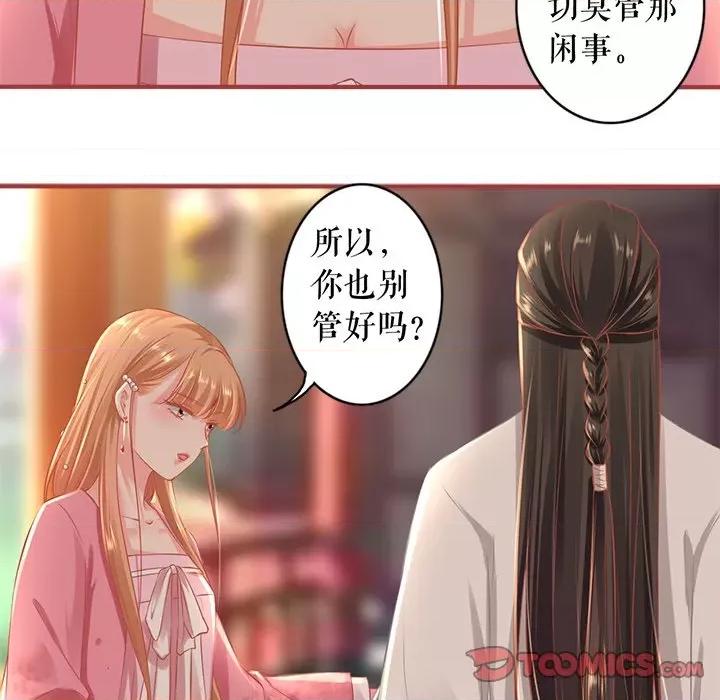 阴阳界的新娘 阴阳界的新娘-第 131 话 第18页