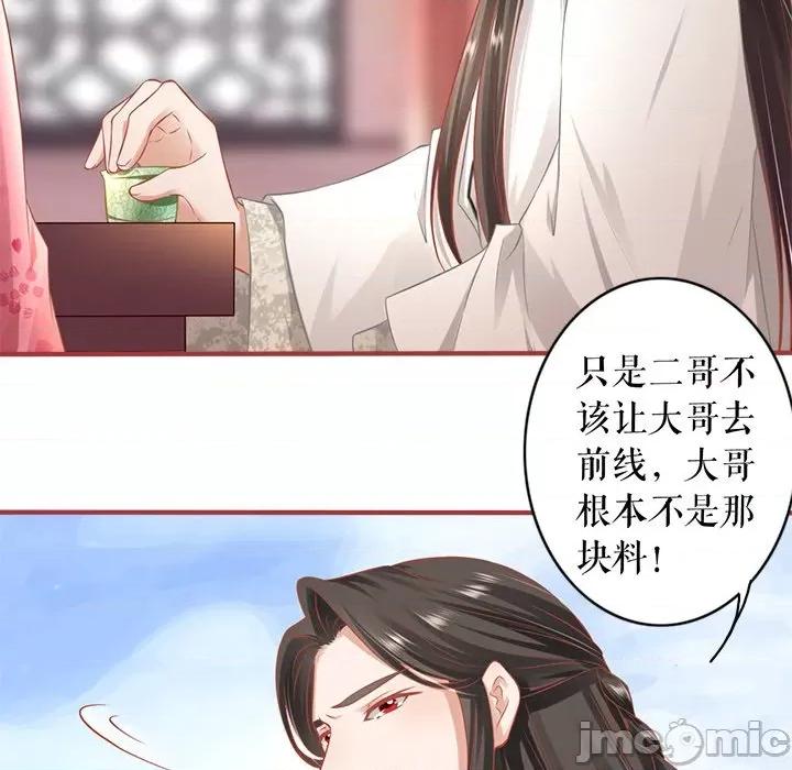 阴阳界的新娘 阴阳界的新娘-第 131 话 第20页