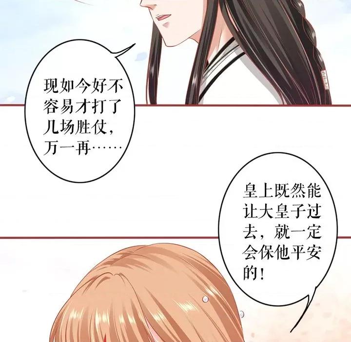 阴阳界的新娘 阴阳界的新娘-第 131 话 第21页