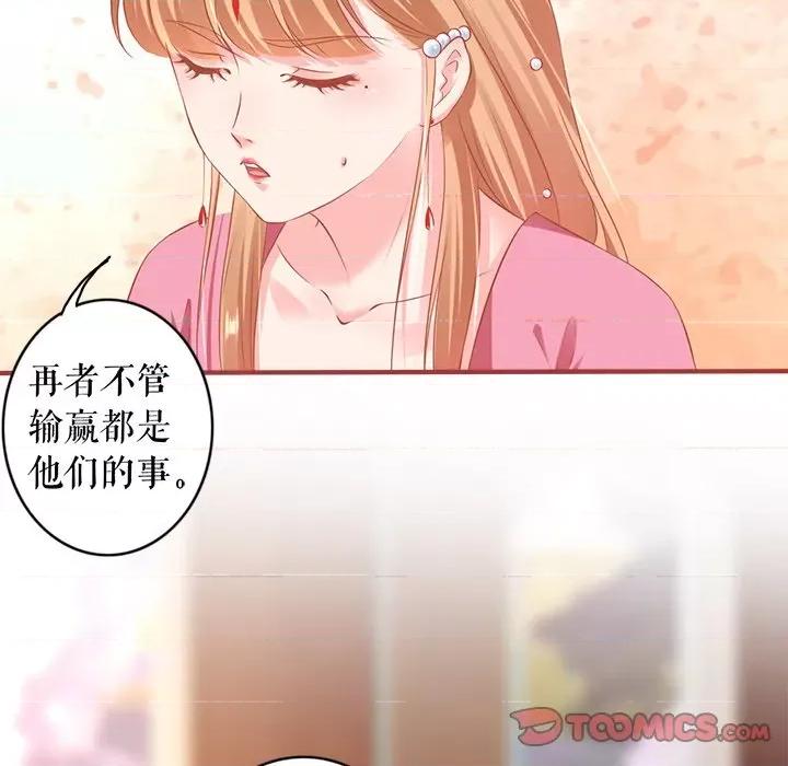 阴阳界的新娘 阴阳界的新娘-第 131 话 第22页