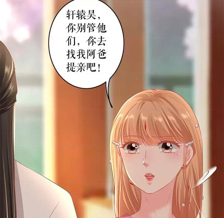 阴阳界的新娘 阴阳界的新娘-第 131 话 第23页
