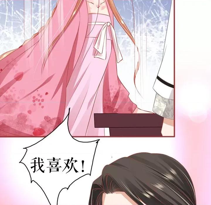 阴阳界的新娘 阴阳界的新娘-第 131 话 第29页
