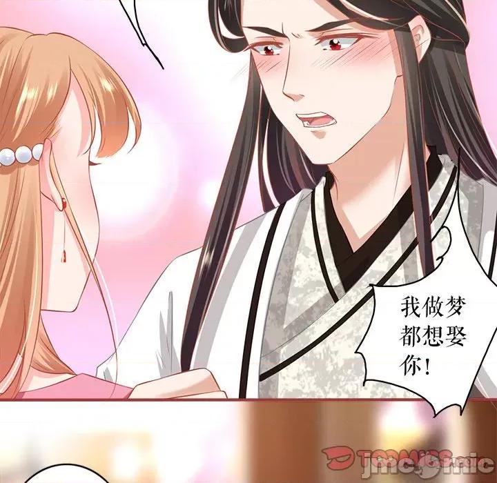 阴阳界的新娘 阴阳界的新娘-第 131 话 第30页