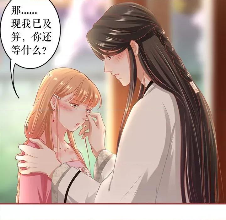 阴阳界的新娘 阴阳界的新娘-第 131 话 第31页