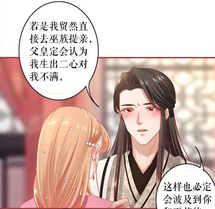 阴阳界的新娘 阴阳界的新娘-第 131 话 第32页