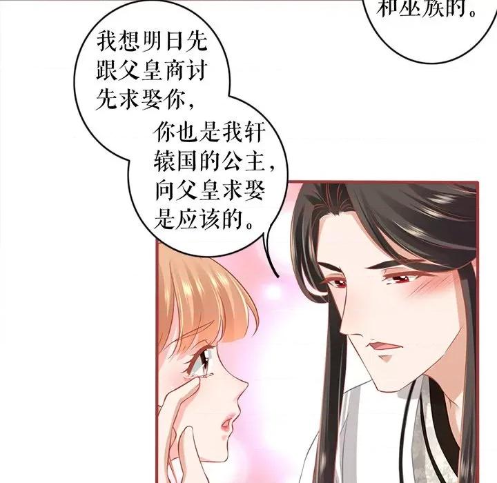 阴阳界的新娘 阴阳界的新娘-第 131 话 第33页
