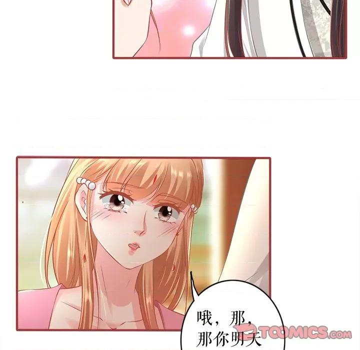 阴阳界的新娘 阴阳界的新娘-第 131 话 第34页