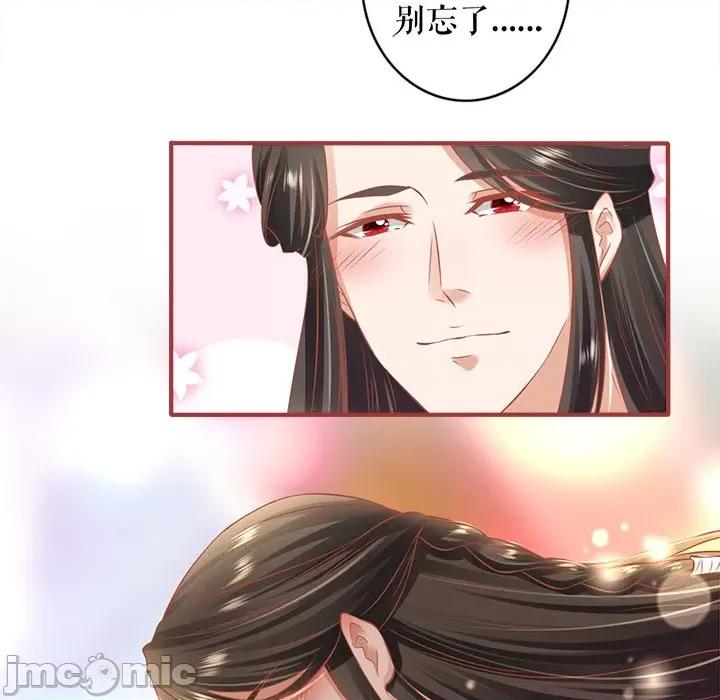 阴阳界的新娘 阴阳界的新娘-第 131 话 第35页
