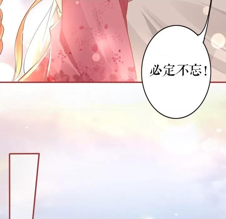 阴阳界的新娘 阴阳界的新娘-第 131 话 第37页