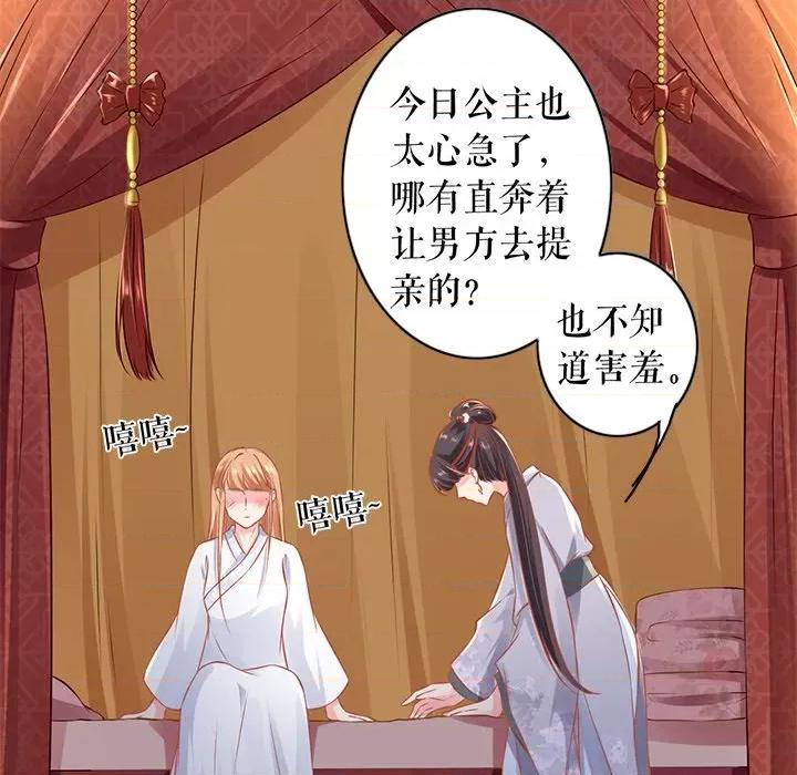 阴阳界的新娘 阴阳界的新娘-第 131 话 第41页