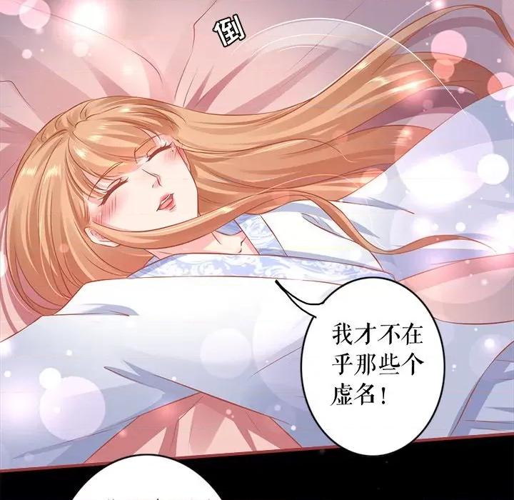 阴阳界的新娘 阴阳界的新娘-第 131 话 第43页