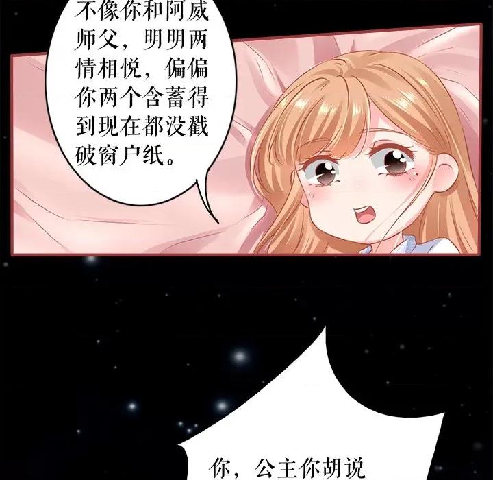 阴阳界的新娘 阴阳界的新娘-第 131 话 第44页