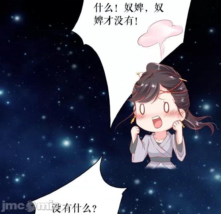 阴阳界的新娘 阴阳界的新娘-第 131 话 第45页
